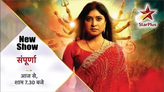 Sampoorna | Star Plus New Show | 1st Episode | Sandipta Sen, Ahem Sharma, Vishal Singh, Riya Kapoor