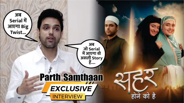Seher Hone Ko Hai | Parth Samthaan Talks About His Running Show Shehar Hone Ko Hai | Parth Samthaan