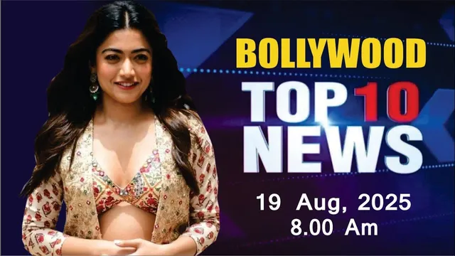 Bollywood News Today | Rashmika Mandanna | Janhvi Kapoor | Tripti Dimri | War 2 | 19 Aug 2025 | 8 Am