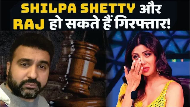 Shilpa Shetty Husband Raj Kundra Summoned By Eow In 60 Crore Cheating Case | Raj Kundra Fraud Case