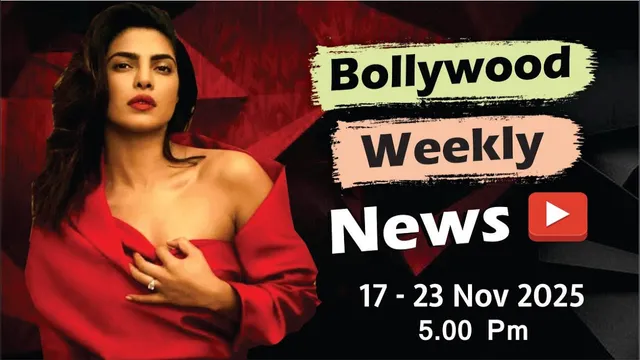 Bollywood Weekly News | Priyanka Chopra | Parineeti Chopra | Salman Khan | 17 - 23 Nov 2025 | 5 PM
