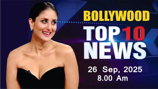 Bollywood News Today | Kareena Kapoor | Janhvi Kapoor | Salman Khan | Kajol | 26 Sep 2025 | 8 Am