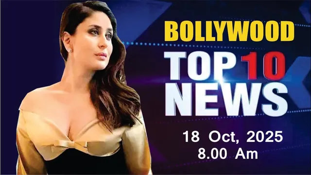Bollywood News Today | Kareena Kapoor | Rashmika Mandanna | Sonakshi Sinha | 18 Oct 2025 | 8 Am