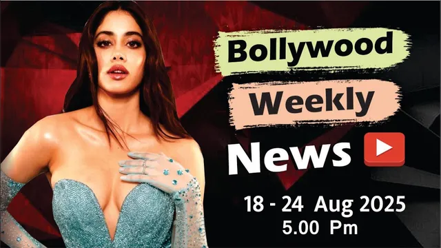 Bollywood Weekly News | Janhvi Kapoor | Salman Khan| Shahrukh khan | 18 - 24 Aug 2025 | 5 PM