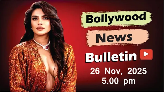 Bollywood Latest News | Priyanka Chopra | Kriti Sanon | Rakul Preet Singh | 26 Nov 2025 | 5 Pm