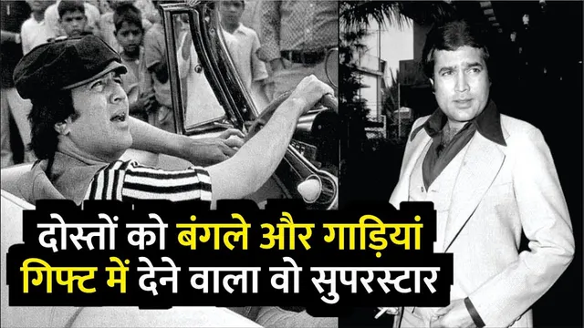 Rajesh Khanna Untold Story | Raza Murad Revealed Rajesh Khanna Gift Bungalows & Cars To His Friends