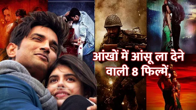 Most Emotional 8 Bollywood Movies |  Devdas | Veer Zara | Ram Leela | Shershah | Sad Ending Movies