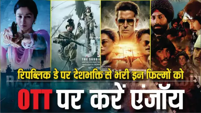 Bollywood Films On OTT On Republic Day 2025 | Fighter Raazi Uri Swades Border movies Watch on OTT