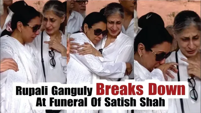 Rupali Ganguly Breaks Down At Her Sarabhai Vs Sarabhai Co-Star's Funeral Satish Shah | Satish Shah