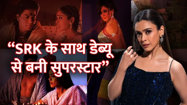 Shah Rukh Khan के साथ डेब्यू से बनी सुपरस्टार | shah rukh khan | Ashoka | Hrishita Bhatt