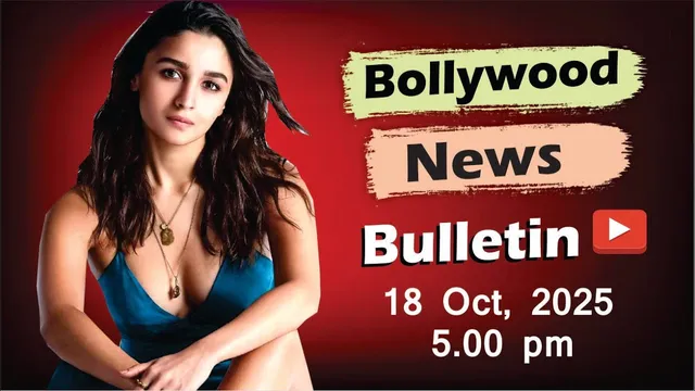 Bollywood Latest News | Alia Bhatt | Madhuri Dixit | Shah Rukh Khan | Salman | 18 Oct 2025 | 5 Pm