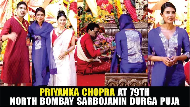 PRIYANKA CHOPRA AT DURGA PUJA 2025 | PRIYANKA CHOPRA AT 79TH NORTH BOMBAY SARBOJANIN DURGA PUJA