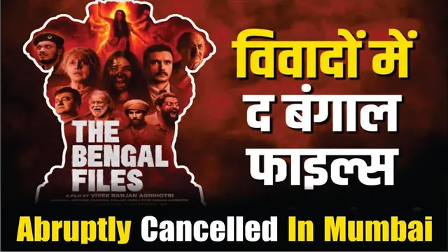 The Bengal Files Show Abruptly Cancelled In Mumbai | The Bengal Files Controversy |The Bengal Files