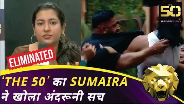 The 50 Sumaira Shaikh EVICTION interview | Sumaira REACTS to Digvijay Rathee-Rajat Dalal FIGHT