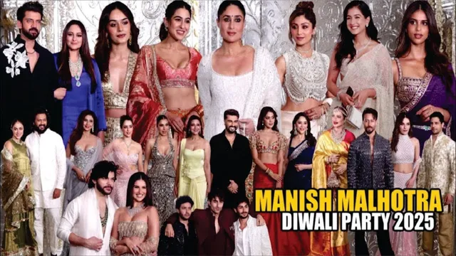 Manish Malhotra Diwali Party 2025 | Rekha Ji, Kareena Kapoor, Kajol, Kriti Sanon, Shilpa & More