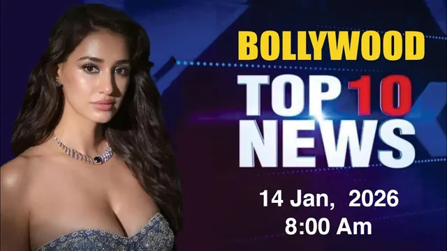 Bollywood News Today | Disha Patani | Priyanka Chopra | Bipasha Basu | 14 Jan 2026 | 8 Am