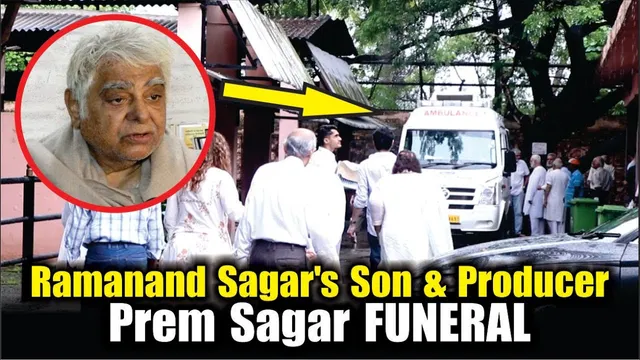 Ramanand Sagar's Son And Producer Prem Sagar FUNERAL | Ramanand Sagar's Son Prem Sagar Passes Away