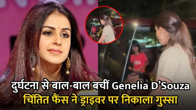 Genelia D'Souza Shares Heart-Stopping Accident Story | What Happened Will Leave You Shocked!