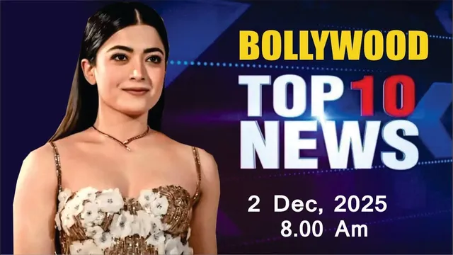 Bollywood News Today | Rashmika Mandanna | Malaika | Diljit Dosanjh |  Border 2 | 2 Dec 2025 | 8 Am