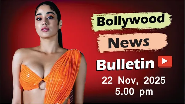 Bollywood Latest News | Janhvi Kapoor | Jacqueline Fernandez | Sonam Kapoor | 22 Nov 2025 | 5 Pm