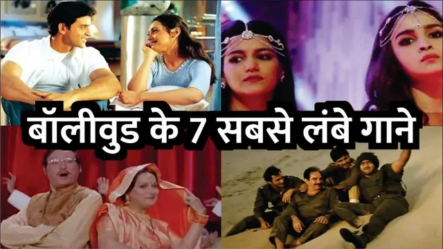Bollywood 7 Longest Songs | Sandese Aate Hain | To Piya Tose Naina Laage Re | Senti Wali Mental