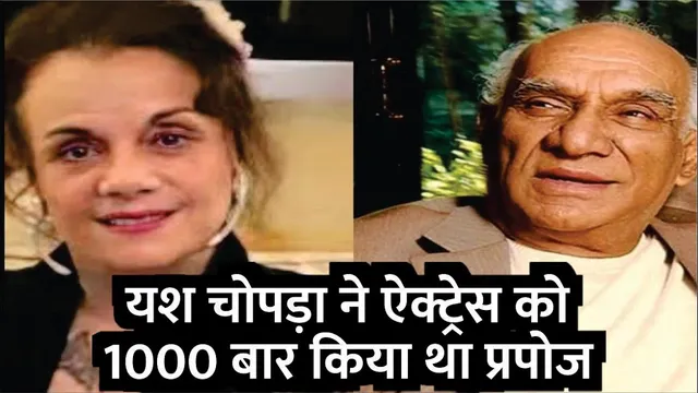 Yash Chopra Asked Mumtaz to Marry him 1000 times | यश चोपड़ा ने ऐक्ट्रेस को 1000 बार किया था प्रपोज
