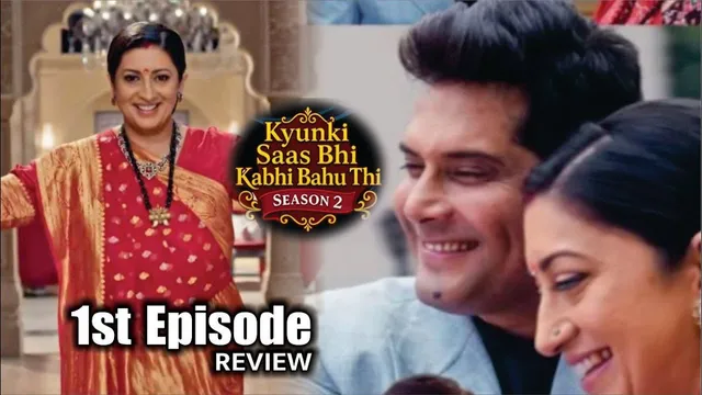 Kyunki Saas Bhi Kabhi Bahu Thi Season 2 | First Episode Review |  Smriti Irani  | Tulsi Virani