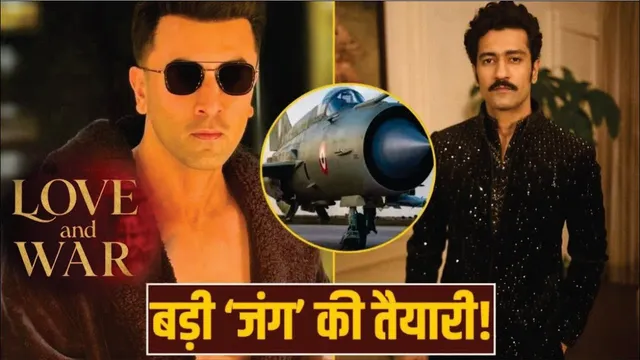 Love And War | Ranbir Kapoor Vs Vicky Kaushal Love And War Fighter Jet Mig 21 Play Important Role