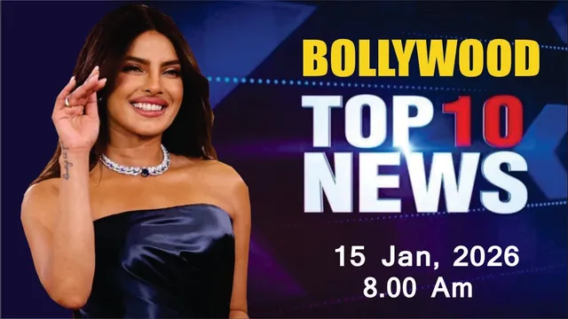 Bollywood News Today | Priyanka Chopra | Mouni Roy | Salman Khan | Rani Mukerji | 15 Jan 2026 | 8 Am
