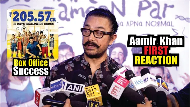 Aamir Khan FIRST REACTION after Sitaare Zameen Par Box Office Success |  Sitaare Zameen Par | Aamir