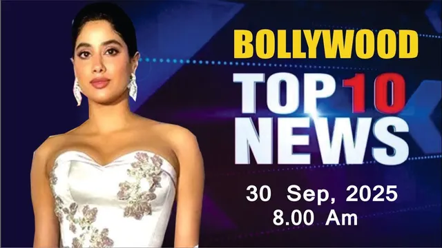 Bollywood News Today | Janhvi Kapoor | Rashmika Mandanna | Aishwarya Rai | 30th Sep 2025 | 8 Am