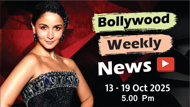 Bollywood Weekly News | Alia Bhatt | Sonakshi Sinha | Salman Khan | Aamir | 13-19 Oct 2025 | 5 PM
