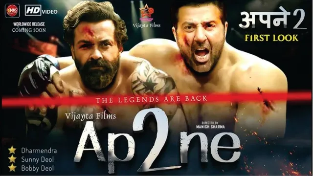 Apne 2 | Sunny Deol | Bobby Deol | Dharmendra | Karan Deol | Director Anil Sharma Confirms Apne 2