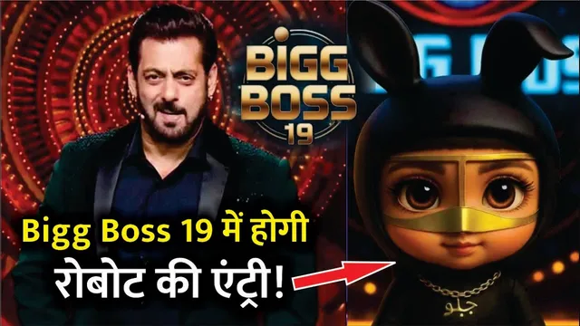 Bigg Boss 19 | Salman Khan's Bigg Boss19 to introduce UAE's Habubu AI robot as contestant | Salman