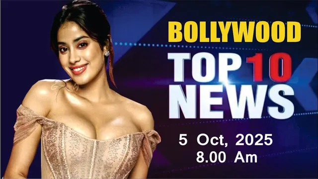 Bollywood News Today | Janhvi Kapoor | Parineeti Chopra | Rhea Chakraborty | 5 Oct 2025 | 8 Am