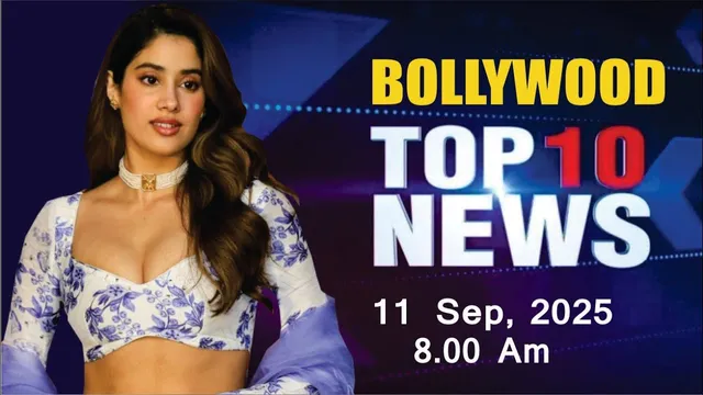 Bollywood News Today | Janhvi Kapoor | Kajol | Sanya Malhotra | Salman Khan | 11 Sep 2025 | 8 Am