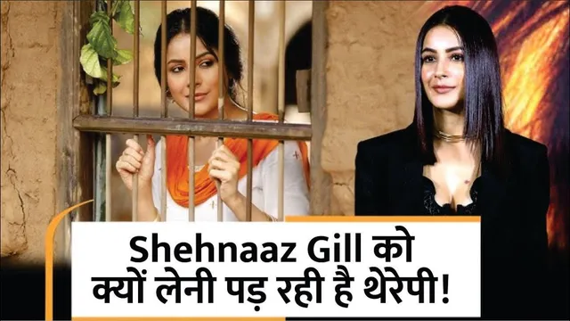 Shehnaaz Gill Opened Up About Taking Therapy For Anger Issues | Shehnaaz Gill | Ikk Kudi
