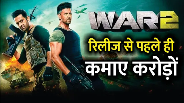 War 2 Advance Booking Collection | Hrithik Roshan and Jr NTR starrer 'War 2' sells 1.26 lakh Tickets
