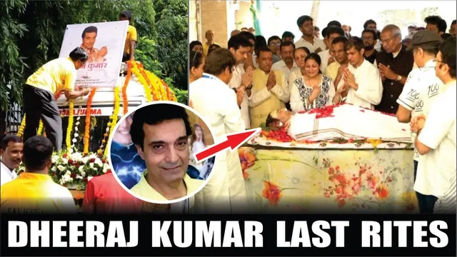 DHEERAJ KUMAR LAST RITES | Many Celebs Attend Dheeraj Kumar Funeral | Dheeraj Kumar Death News
