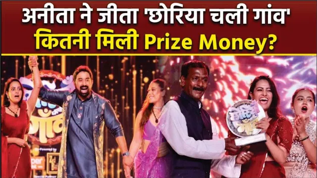 Anita Hassanandani Won Chhoriya Chali Gaon Trophy | Anita Hassanandani Shares Her Experience & More