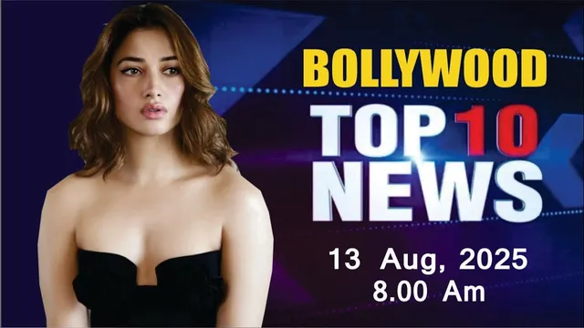 Bollywood News Today | Tamannaah Bhatia | Janhvi Kapoor | Sonakshi Sinha | 13 Aug 2025 | 8 Am