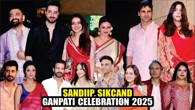 SANDIIP SIKCAND GANPATI CELEBRATION 2025 | MANY CELEBS ATTEND SANDIIP SIKCAND GANPATI CELEBRATION