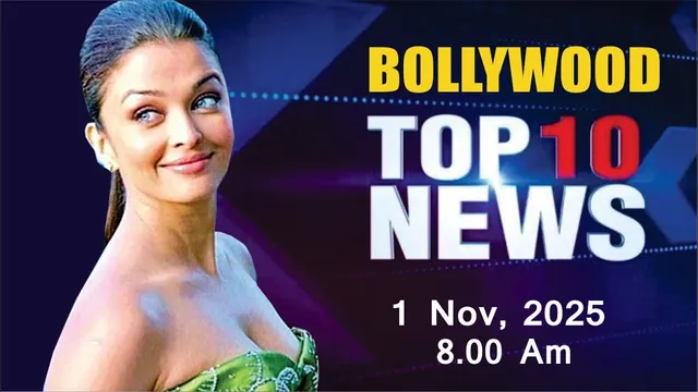 Bollywood News Today | Aishwarya Rai | Ananya Panday | Alia Bhatt | Ranbir Kapoor | 1 Nov 2025 |8 Am