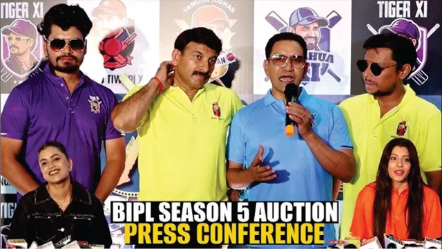BIPL AUCTION SEASON 5 | Press conference | Manoj Tiwari, Dinesh Lal Yadav, Pravesh Lal Yadav & More