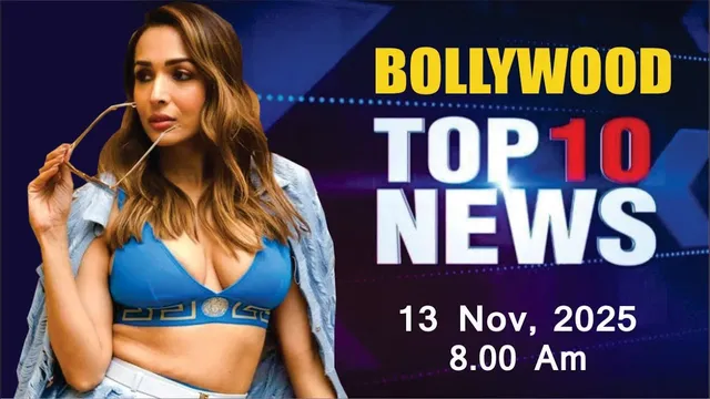 Bollywood News Today | Malaika Arora | Priyanka Chopra | Kriti Sanon | Hina Khan |13 Nov 2025 | 8 Am