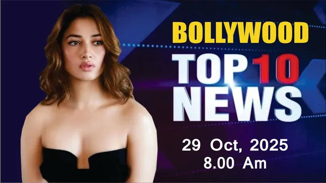 Bollywood News Today | Tamannaah Bhatia | Priyanka Chopra | Ananya Pandey | 29 Oct 2025 | 8 Am