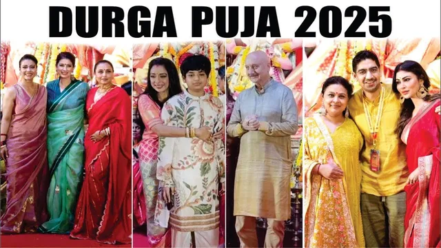 Twinkle Khanna, Kajol, Rani Mukerji, Mouni & More Celebs Attend Special Durga Puja | Durga Puja 2025