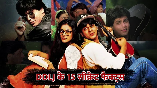 15 Cool Facts about Dilwale Dulhania Le Jayenge | Kajol | Shah Rukh Khan | DDLJ Movie