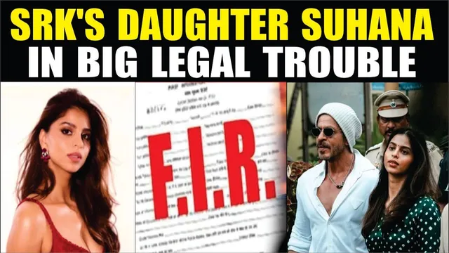 Shah Rukh Khan’s DAUGHTER Suhana Khan IN BIG LEGAL TROUBLE | Suhana Khan in legal crisis | Shah Rukh