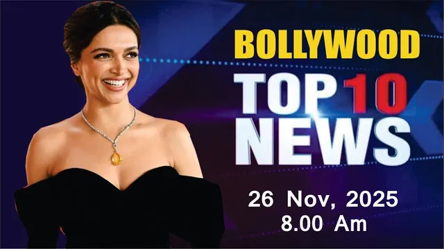 Bollywood News Today | Deepika Padukone | Janhvi Kapoor | Rashmika Mandanna | 26 Nov 2025 | 8 Am